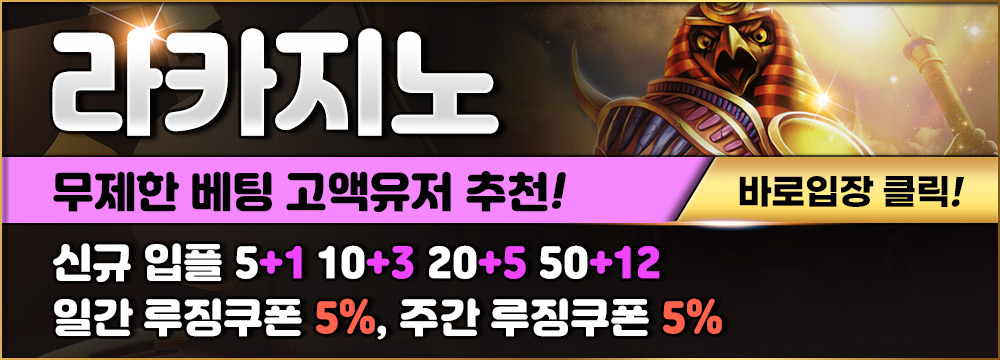 라카지노
