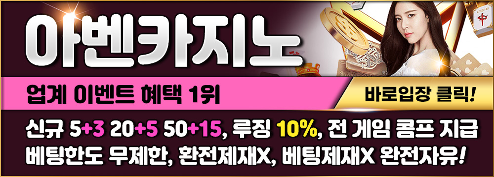 에볼루션-아벤카지노-사이트