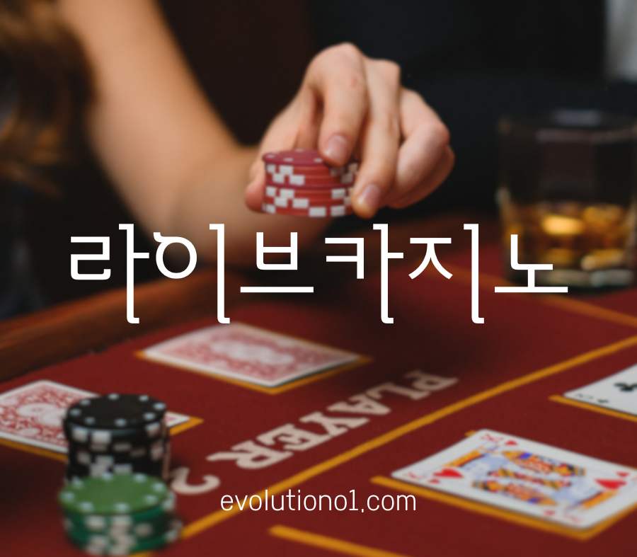 evolutioncasino-livecasino