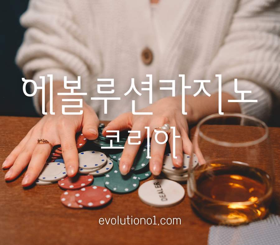 evolutioncasino-korea